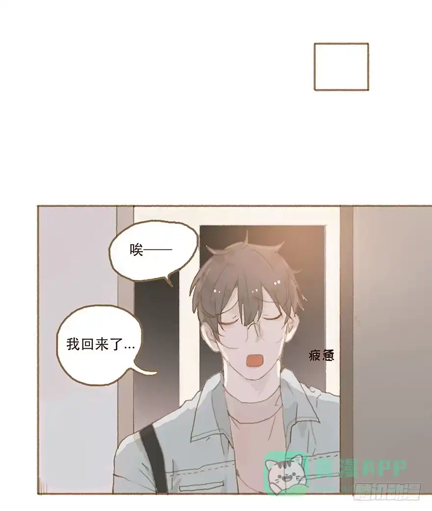 《终于和黑粉同居了》全民偶像醋意爆发 第16页