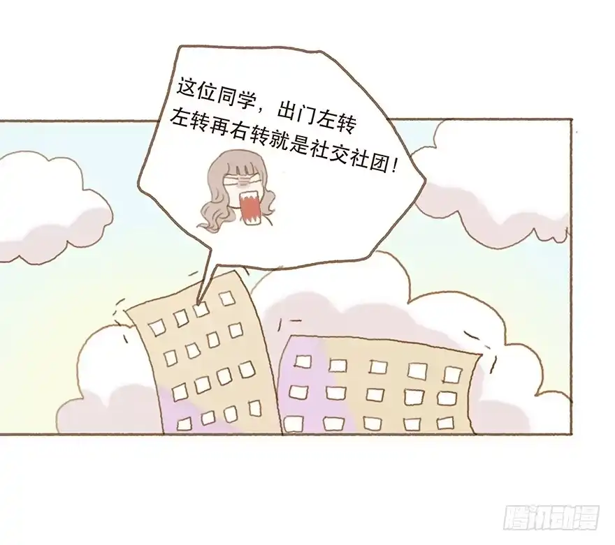 《终于和黑粉同居了》全民偶像醋意爆发 第15页