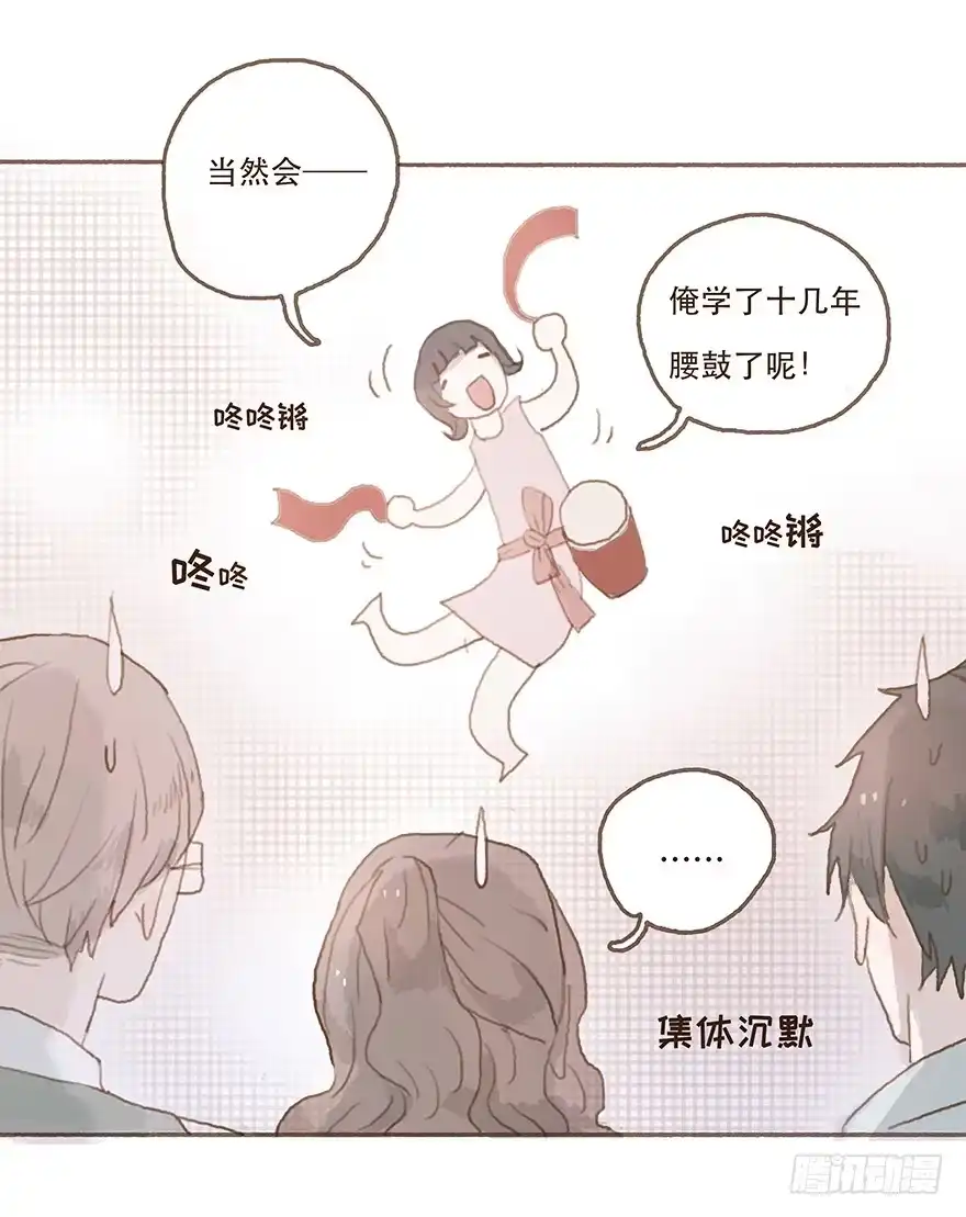 《终于和黑粉同居了》全民偶像醋意爆发 第8页