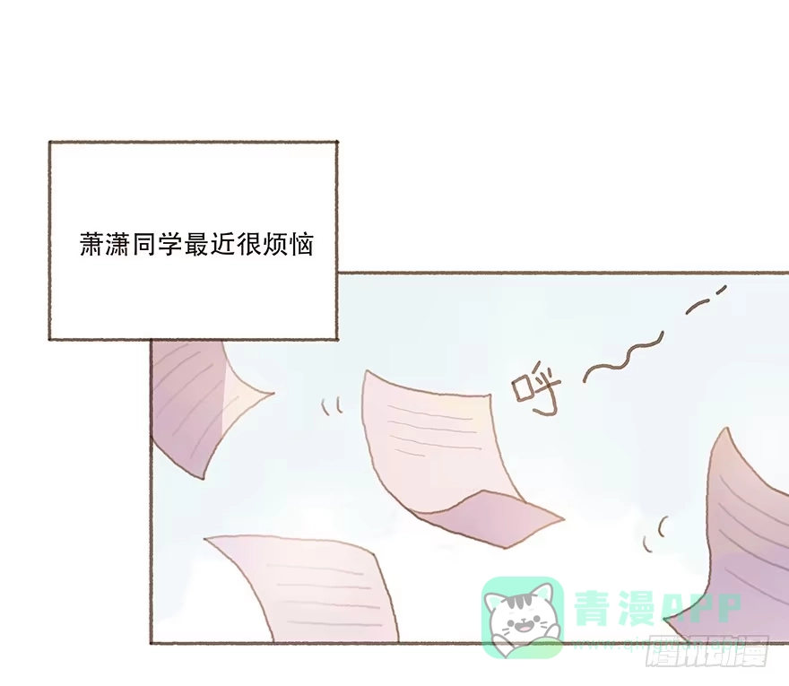 《终于和黑粉同居了》全民偶像醋意爆发 第1页