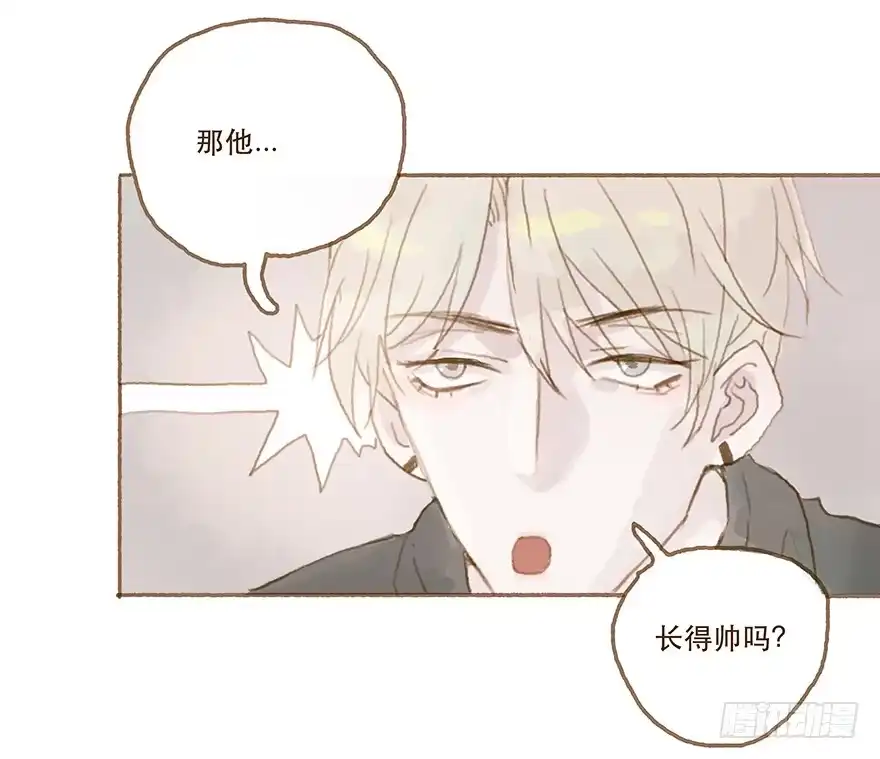 《终于和黑粉同居了》全民偶像醋意爆发 第32页
