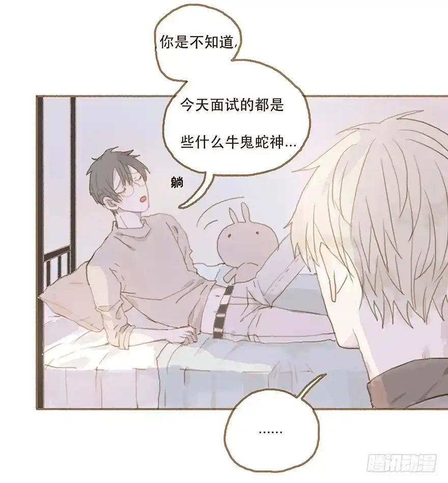 《终于和黑粉同居了》全民偶像醋意爆发 第18页
