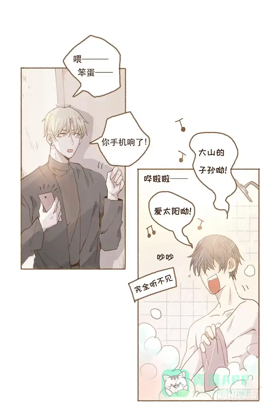 《终于和黑粉同居了》全民偶像醋意爆发 第26页