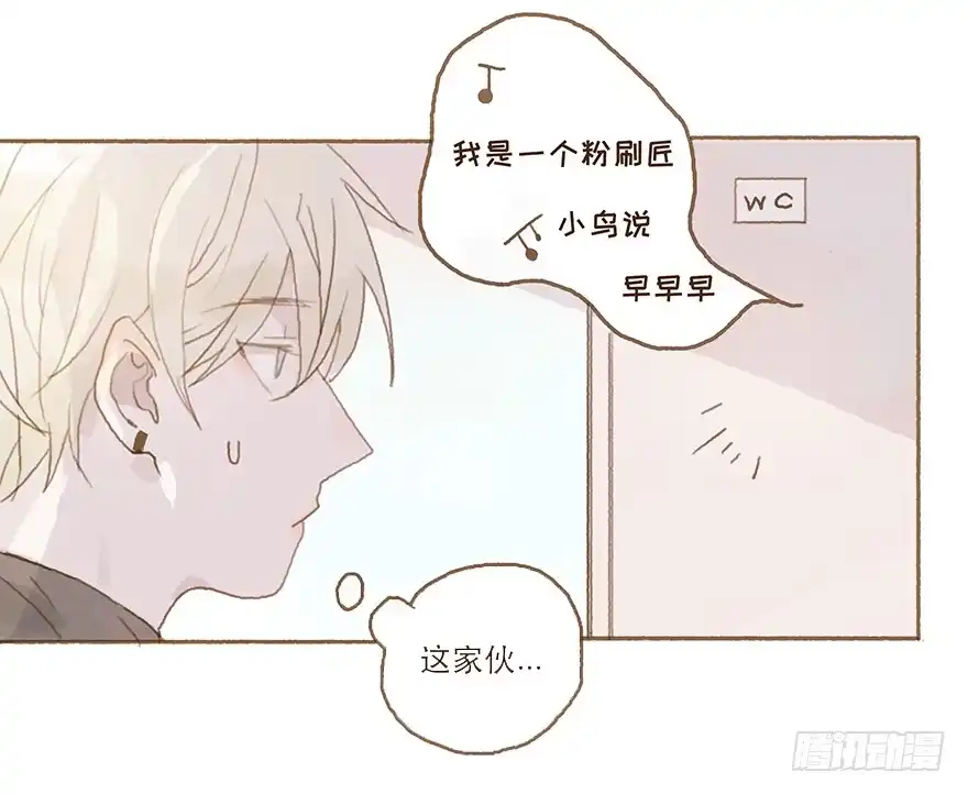 《终于和黑粉同居了》全民偶像醋意爆发 第27页
