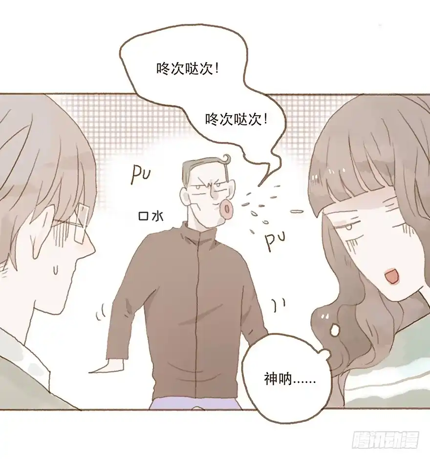 《终于和黑粉同居了》全民偶像醋意爆发 第10页