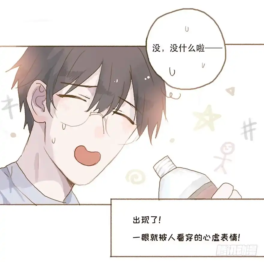 《终于和黑粉同居了》暗潮汹涌的第一次 第28页