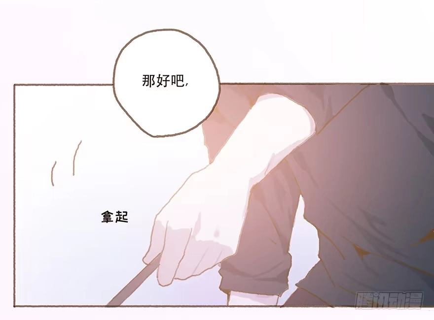 《终于和黑粉同居了》暗潮汹涌的第一次 第15页