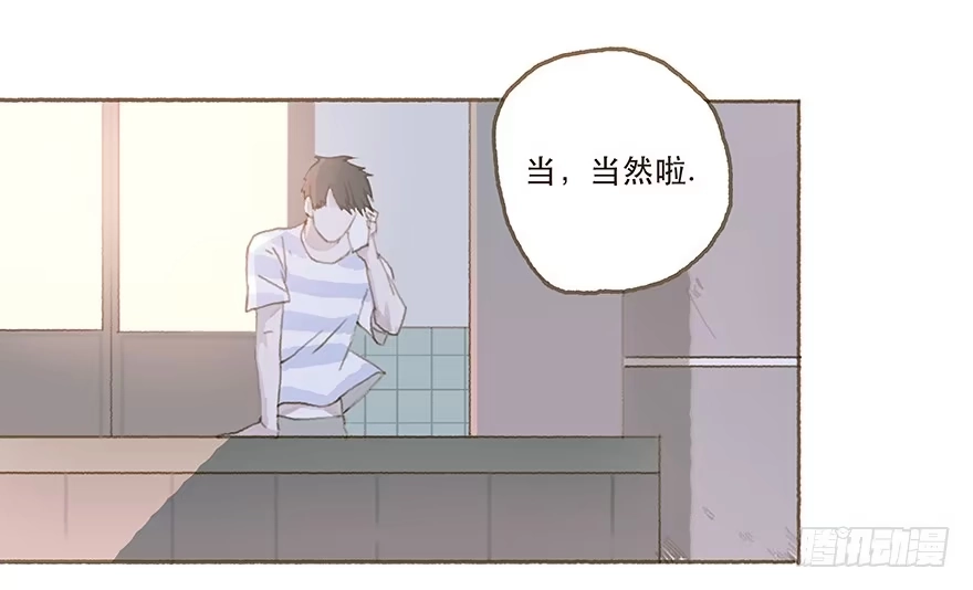 《终于和黑粉同居了》暗潮汹涌的第一次 第2页