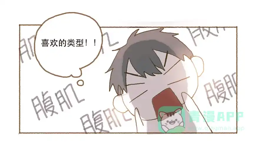 《终于和黑粉同居了》暗潮汹涌的第一次 第21页