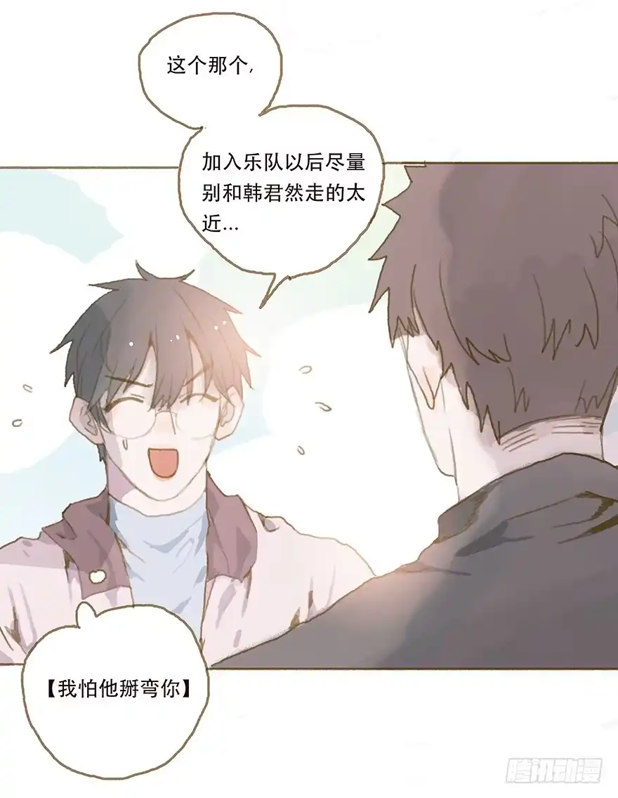 《终于和黑粉同居了》暗潮汹涌的第一次 第25页