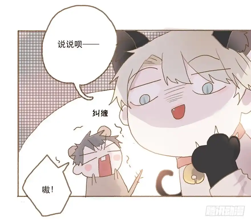 《终于和黑粉同居了》暗潮汹涌的第一次 第29页