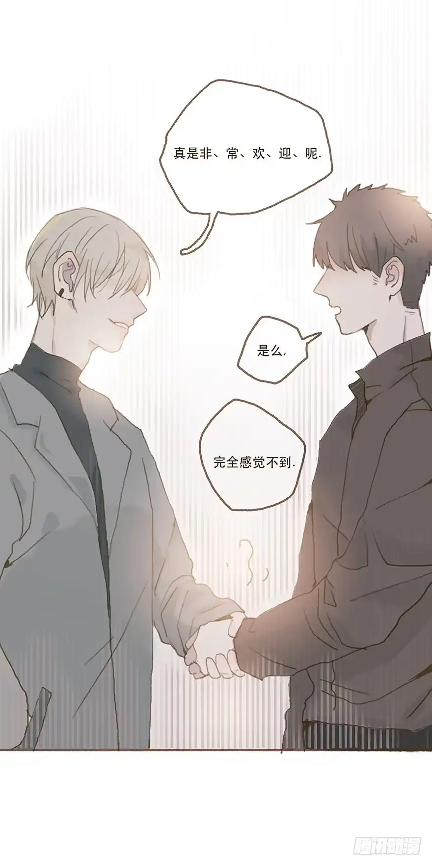 《终于和黑粉同居了》暗潮汹涌的第一次 第10页