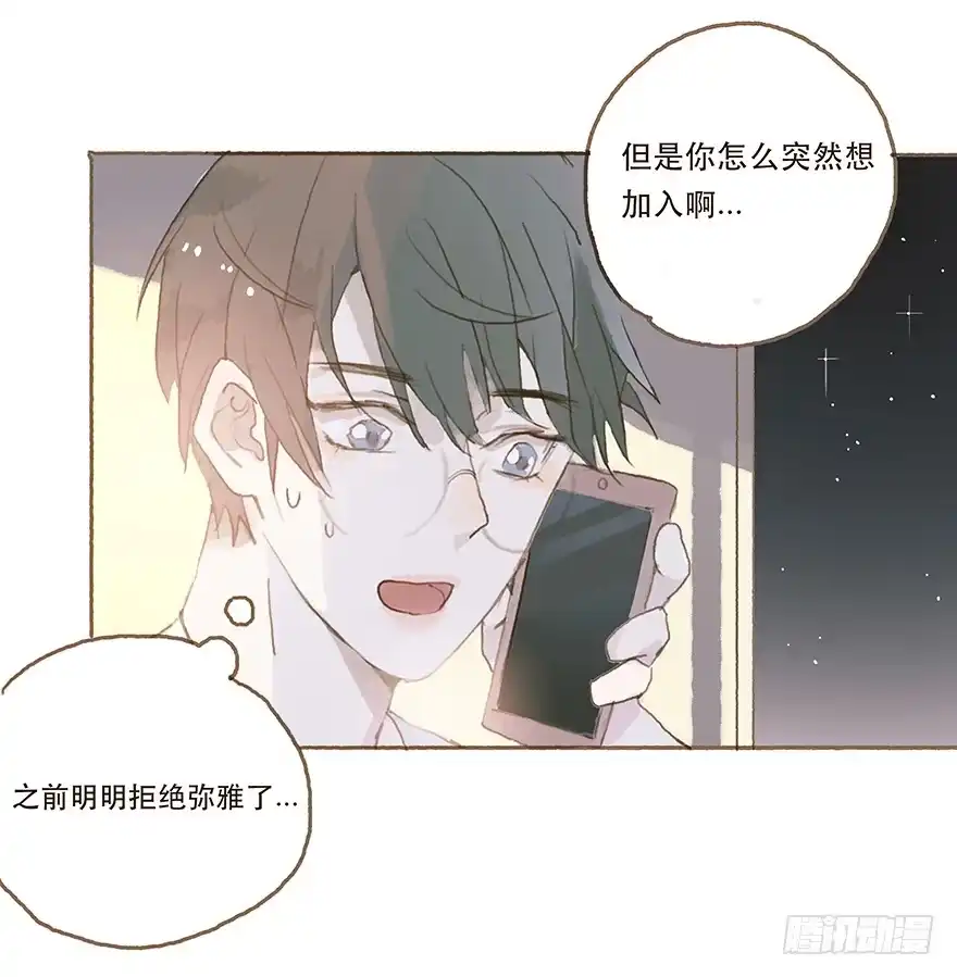 《终于和黑粉同居了》暗潮汹涌的第一次 第3页
