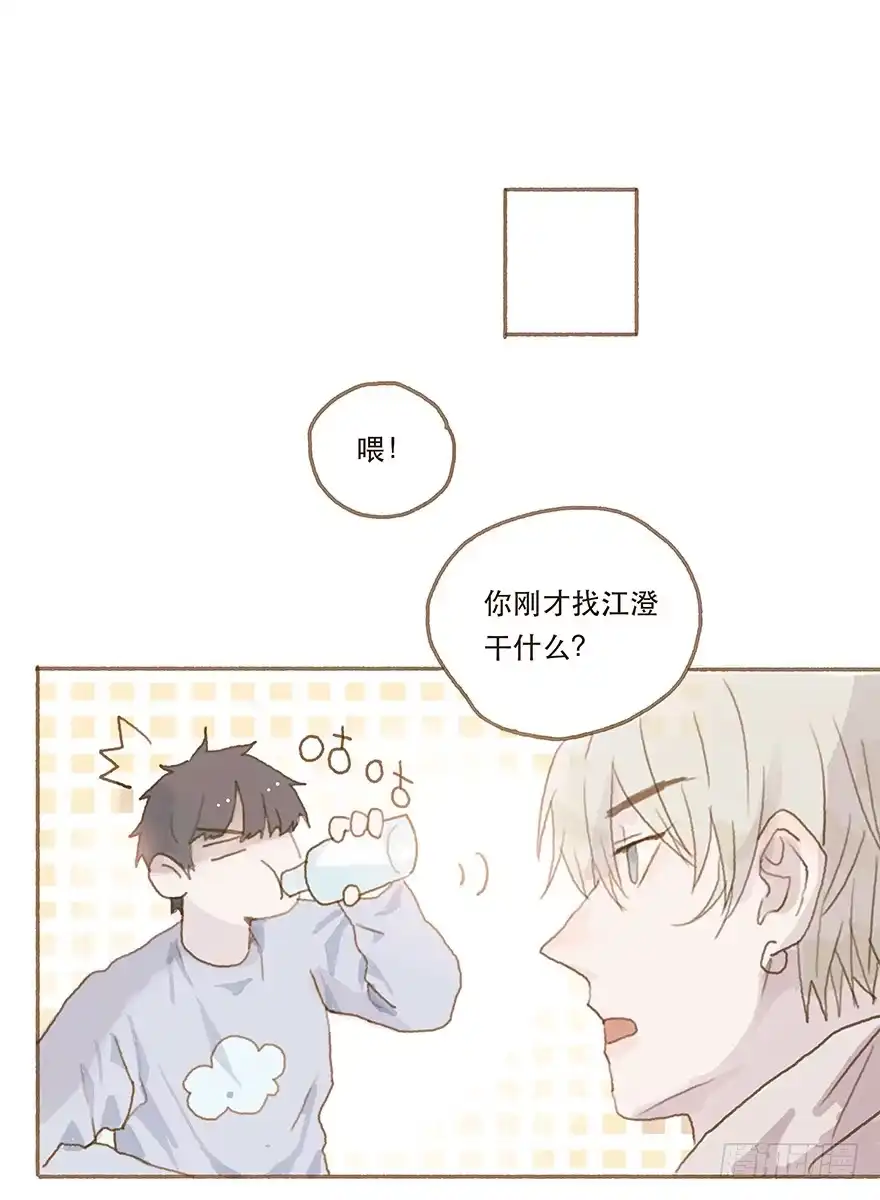 《终于和黑粉同居了》暗潮汹涌的第一次 第27页