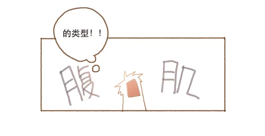《终于和黑粉同居了》暗潮汹涌的第一次 第22页