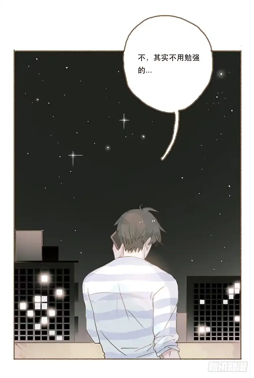 《终于和黑粉同居了》暗潮汹涌的第一次 第5页