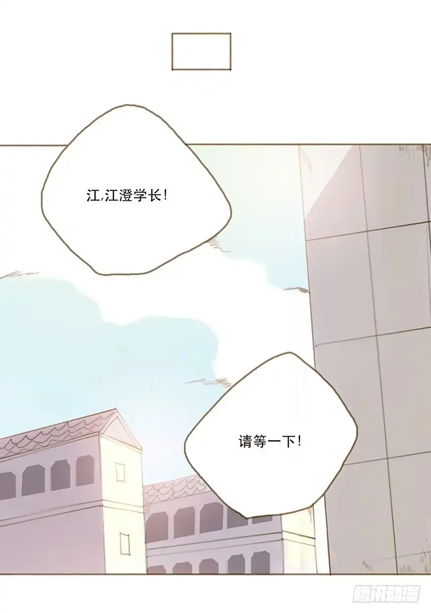 《终于和黑粉同居了》暗潮汹涌的第一次 第23页