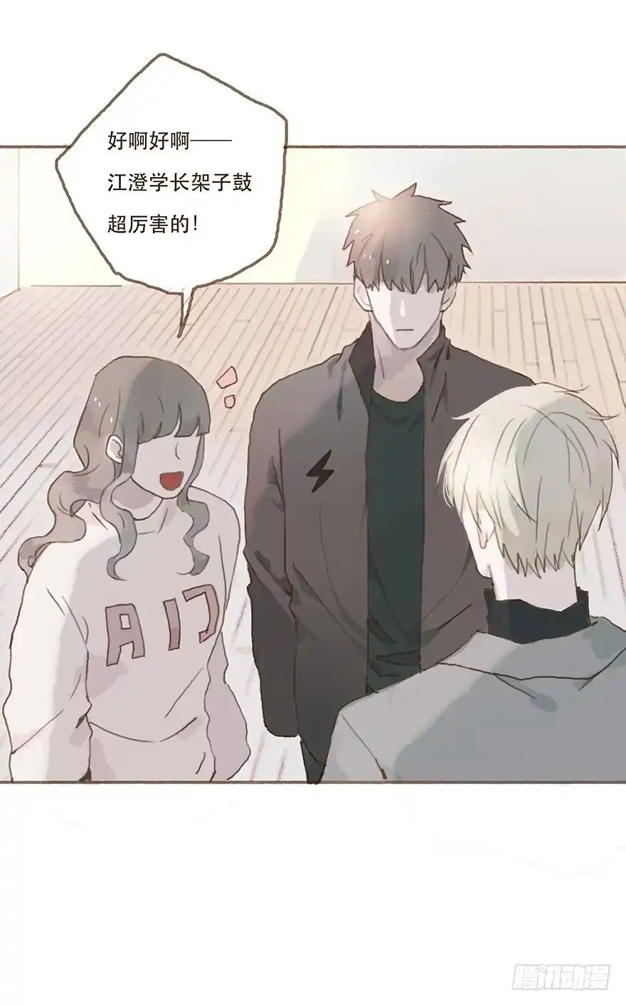 《终于和黑粉同居了》暗潮汹涌的第一次 第14页