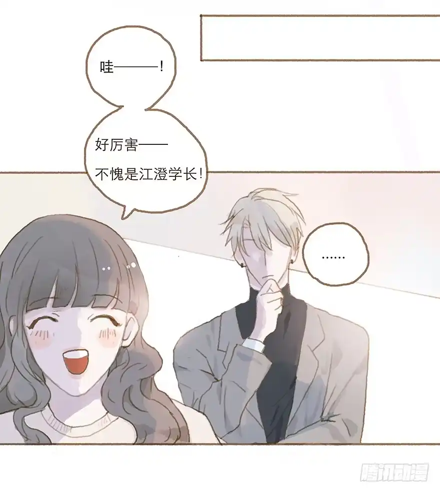 《终于和黑粉同居了》暗潮汹涌的第一次 第17页