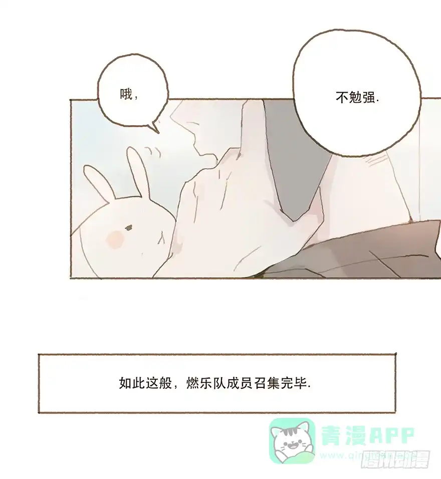 《终于和黑粉同居了》暗潮汹涌的第一次 第6页