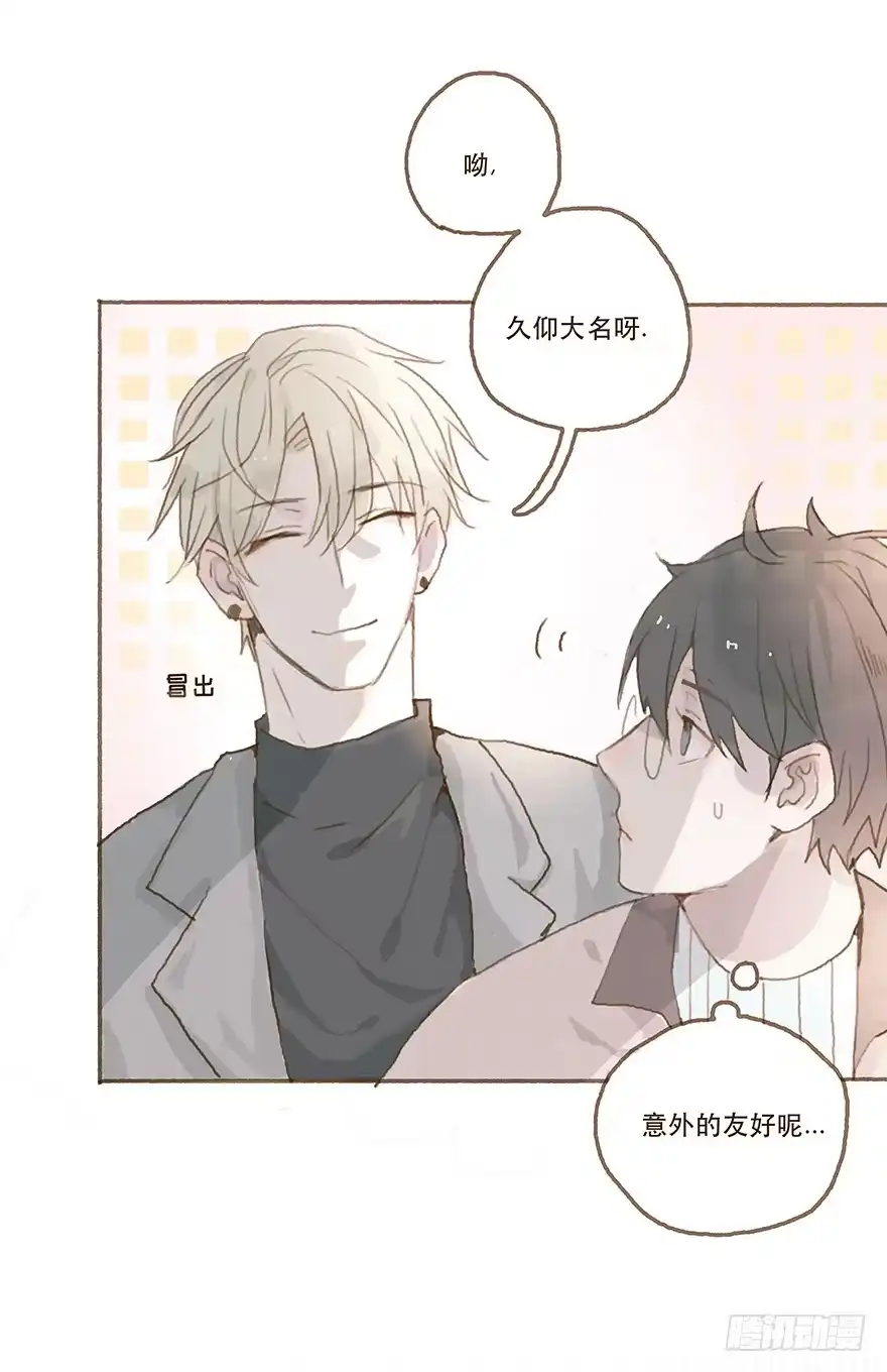 《终于和黑粉同居了》暗潮汹涌的第一次 第9页