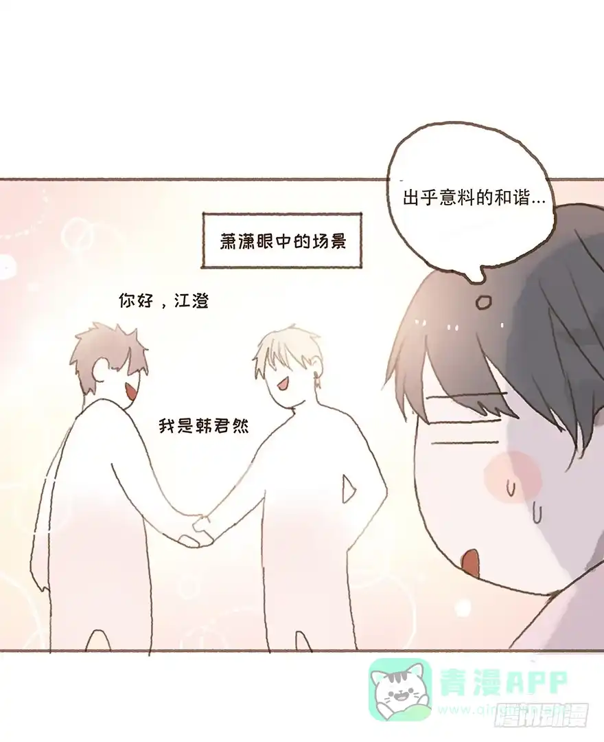 《终于和黑粉同居了》暗潮汹涌的第一次 第11页