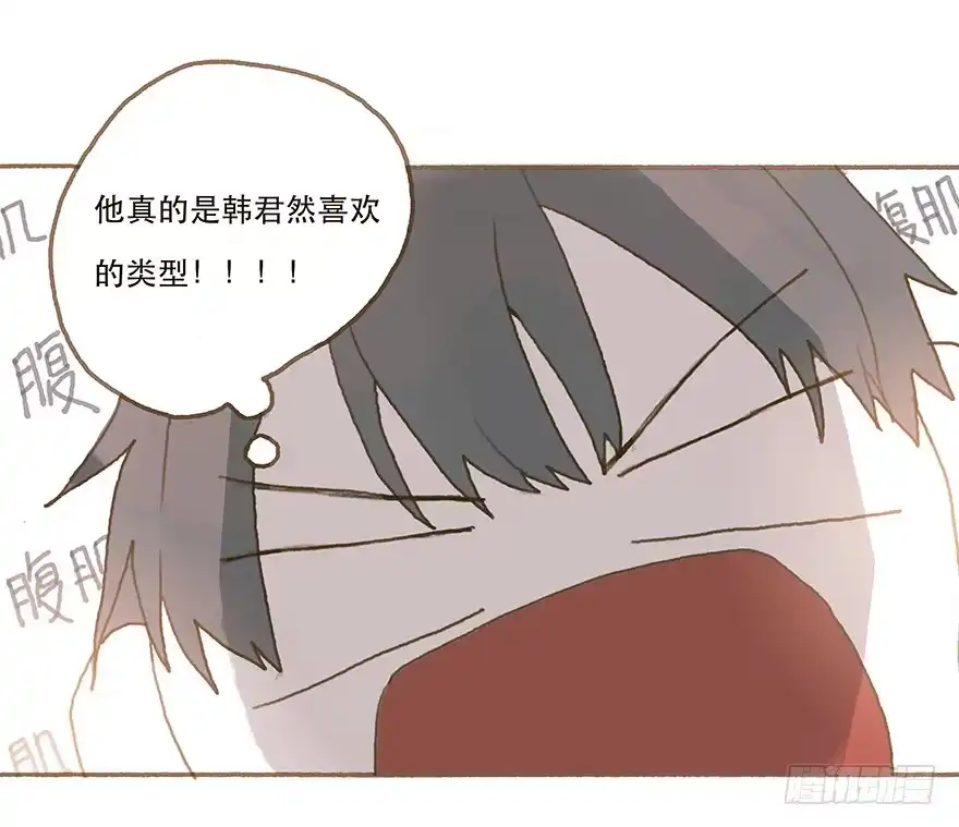 《终于和黑粉同居了》暗潮汹涌的第一次 第20页