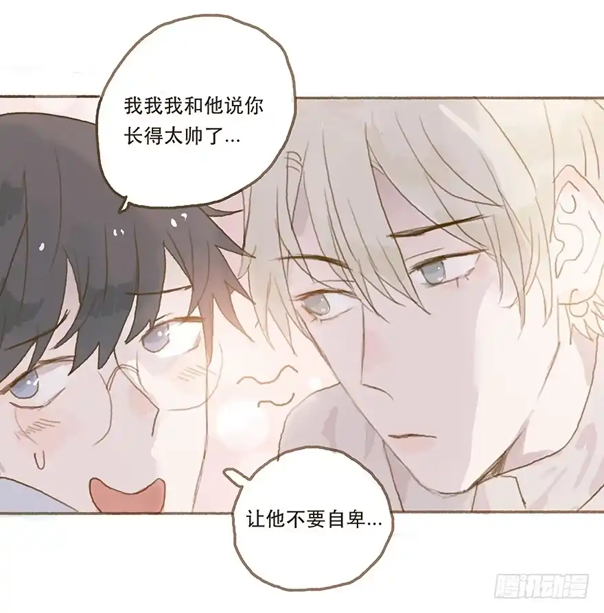 《终于和黑粉同居了》暗潮汹涌的第一次 第30页