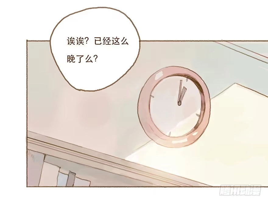 《终于和黑粉同居了》跳就跳，谁怕谁！ 第18页