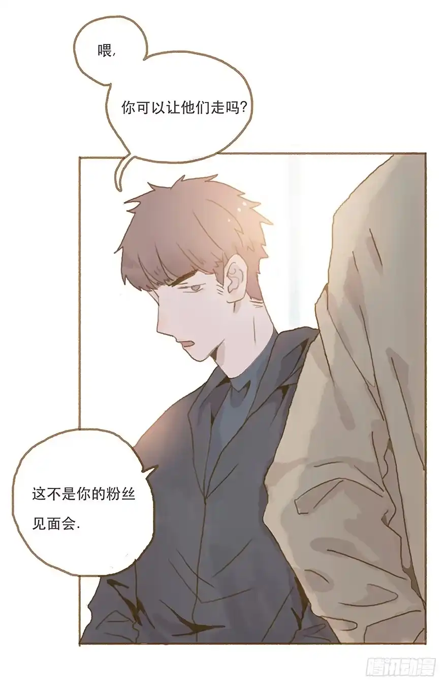 《终于和黑粉同居了》跳就跳，谁怕谁！ 第29页