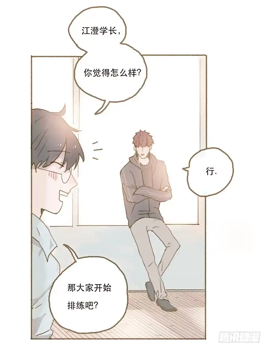《终于和黑粉同居了》跳就跳，谁怕谁！ 第25页
