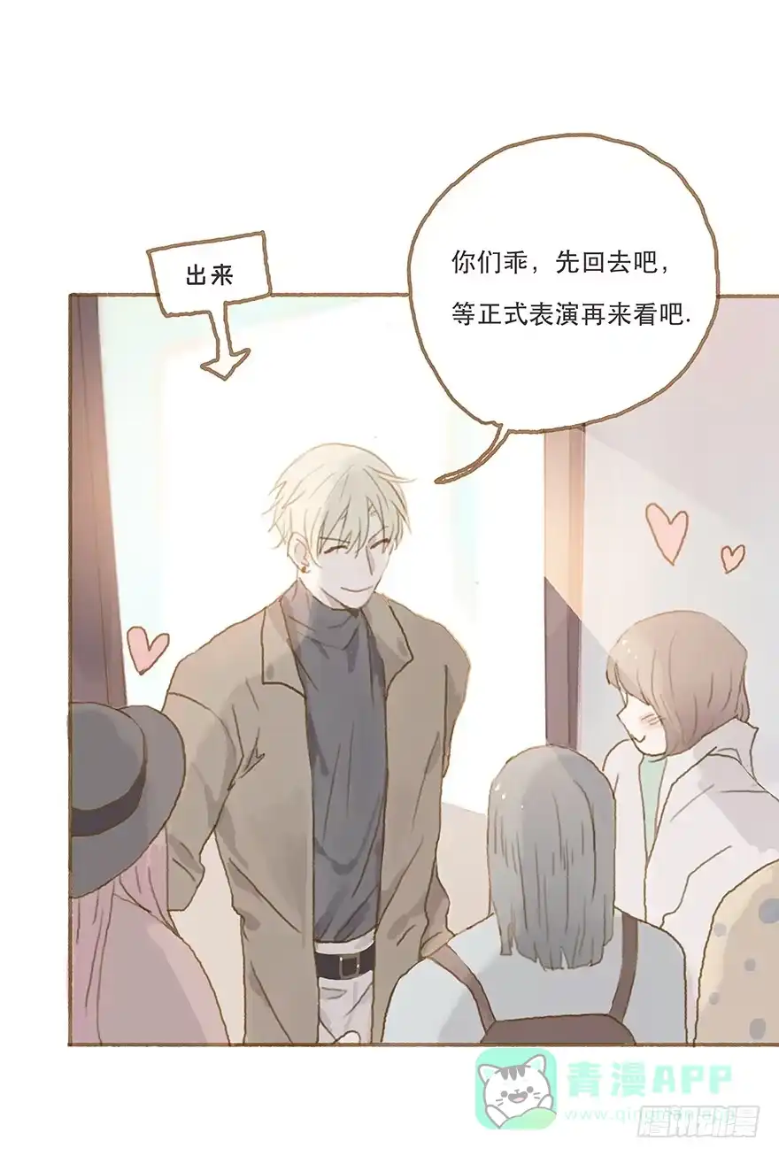 《终于和黑粉同居了》跳就跳，谁怕谁！ 第31页