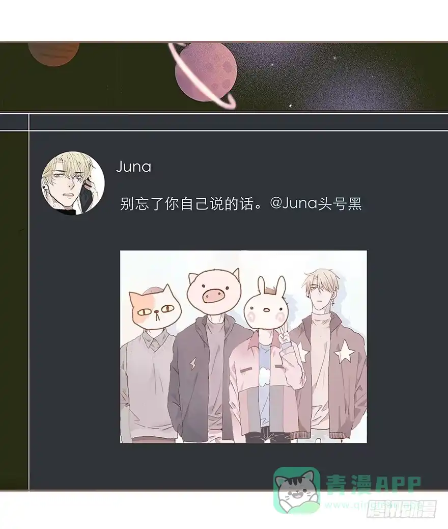 《终于和黑粉同居了》跳就跳，谁怕谁！ 第41页