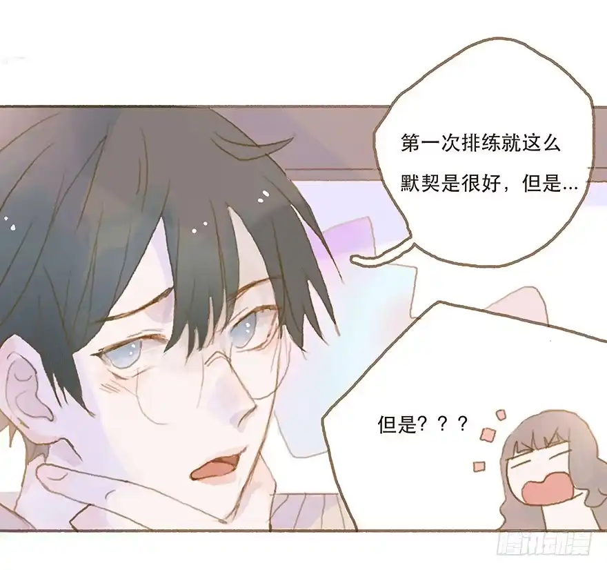 《终于和黑粉同居了》跳就跳，谁怕谁！ 第13页