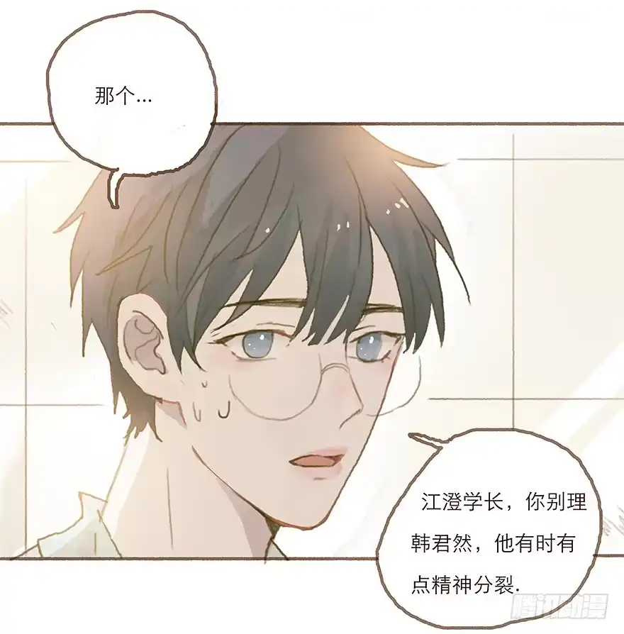 《终于和黑粉同居了》跳就跳，谁怕谁！ 第38页