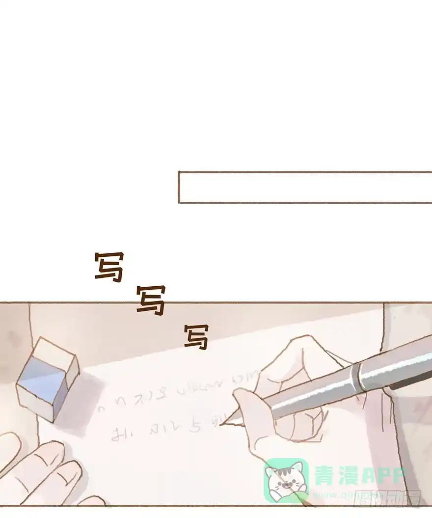 《终于和黑粉同居了》跳就跳，谁怕谁！ 第16页