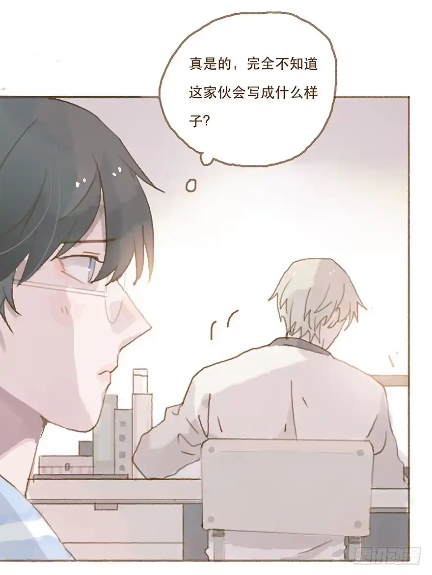 《终于和黑粉同居了》跳就跳，谁怕谁！ 第17页