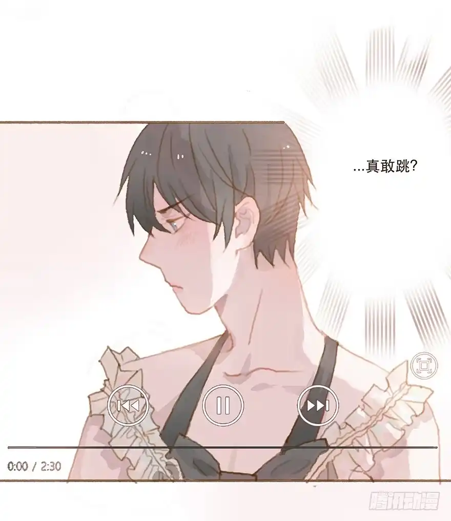 《终于和黑粉同居了》跳就跳，谁怕谁！ 第45页