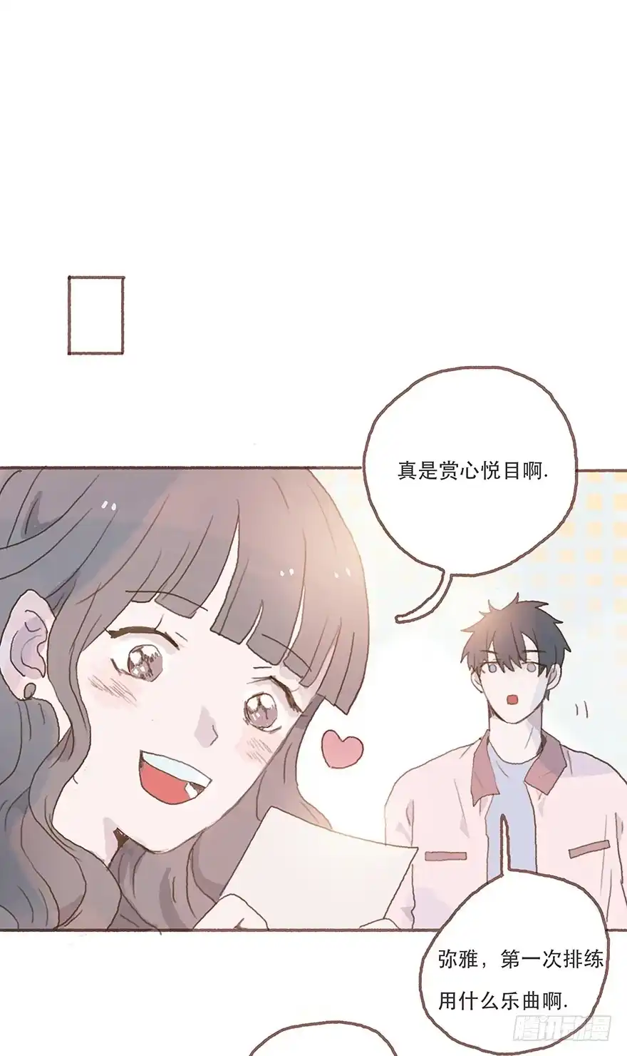 《终于和黑粉同居了》跳就跳，谁怕谁！ 第5页