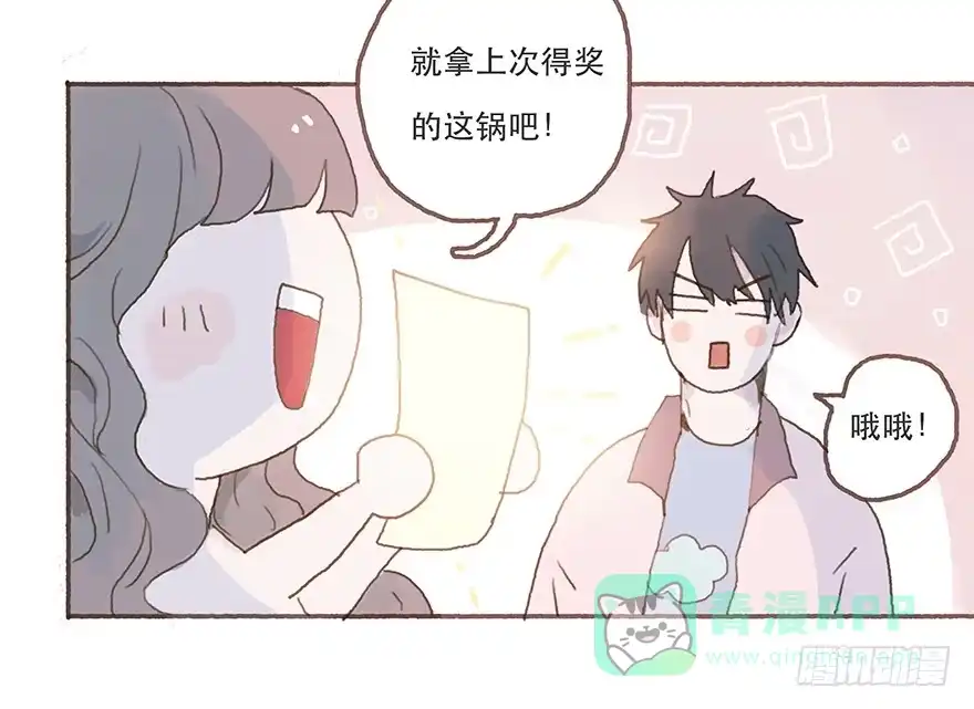 《终于和黑粉同居了》跳就跳，谁怕谁！ 第6页