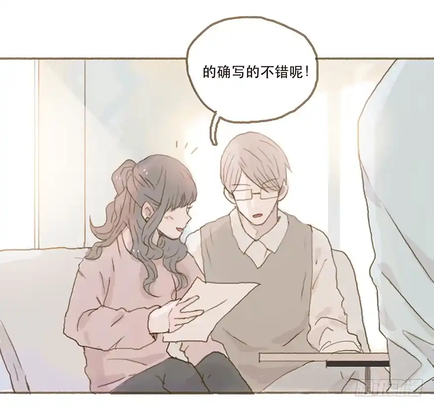 《终于和黑粉同居了》跳就跳，谁怕谁！ 第24页