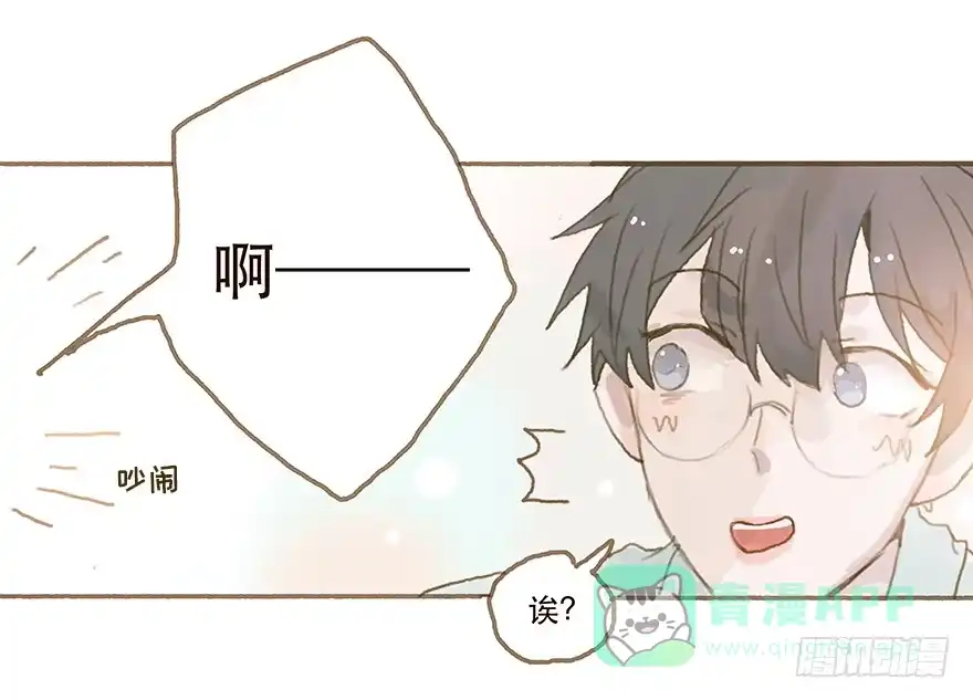 《终于和黑粉同居了》跳就跳，谁怕谁！ 第26页