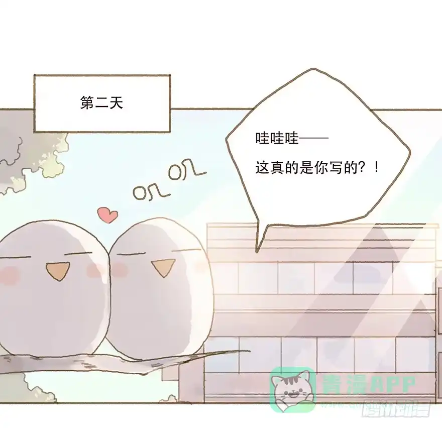 《终于和黑粉同居了》跳就跳，谁怕谁！ 第21页