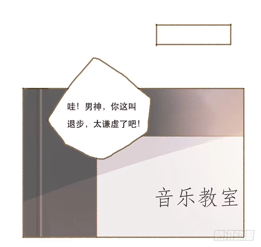 《终于和黑粉同居了》跳就跳，谁怕谁！ 第23页