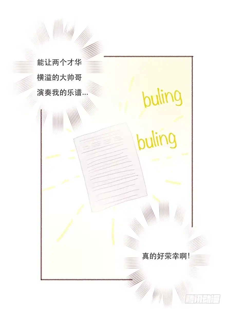《终于和黑粉同居了》跳就跳，谁怕谁！ 第7页