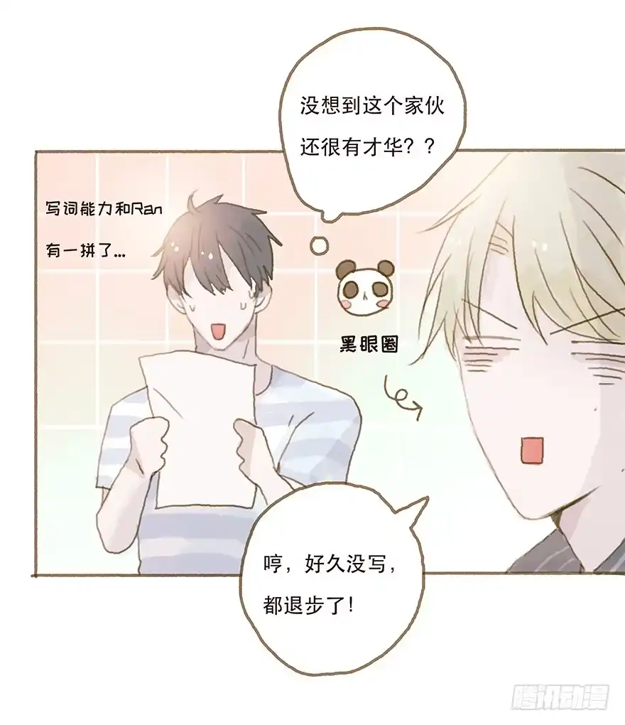 《终于和黑粉同居了》跳就跳，谁怕谁！ 第22页