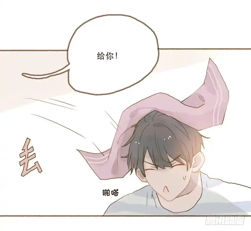 《终于和黑粉同居了》你摸我干什么 第14页