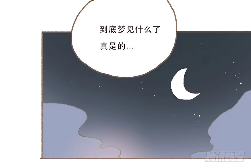 《终于和黑粉同居了》你摸我干什么 第33页