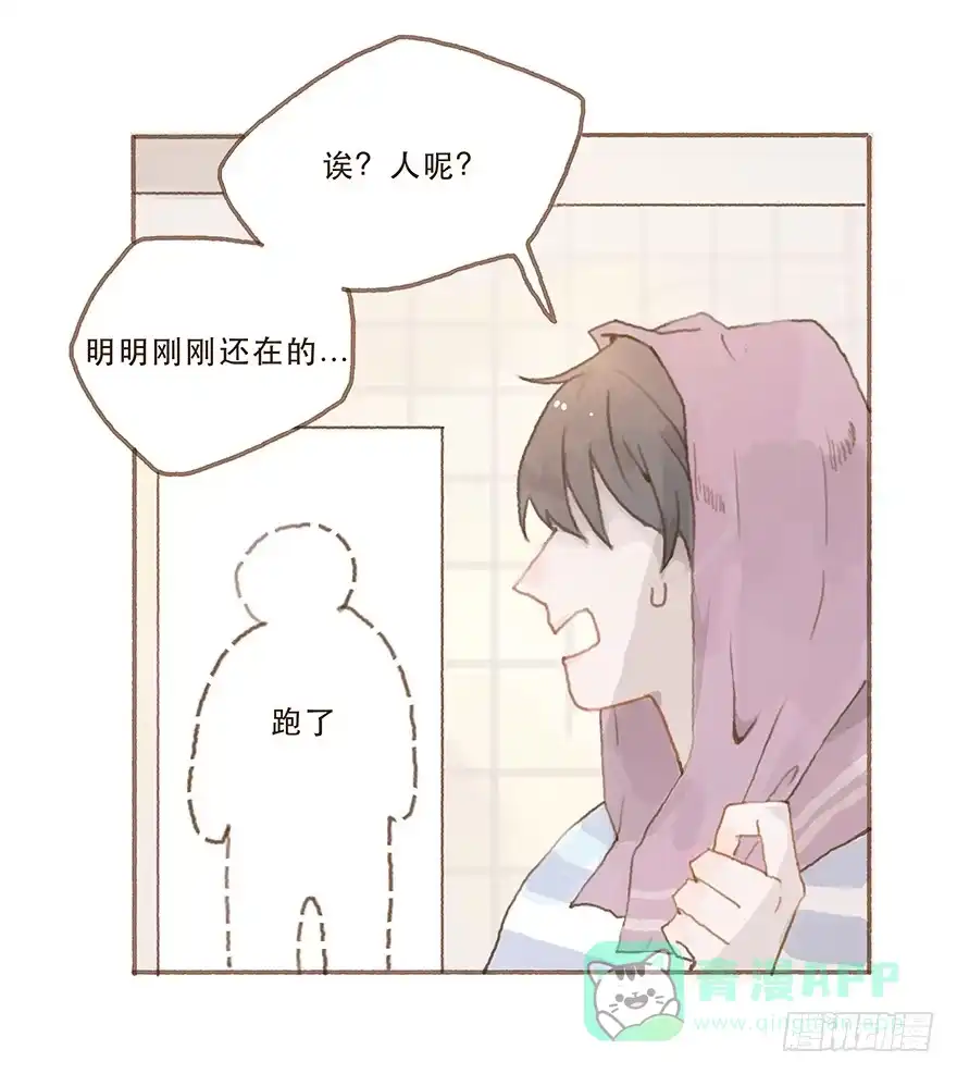 《终于和黑粉同居了》你摸我干什么 第16页