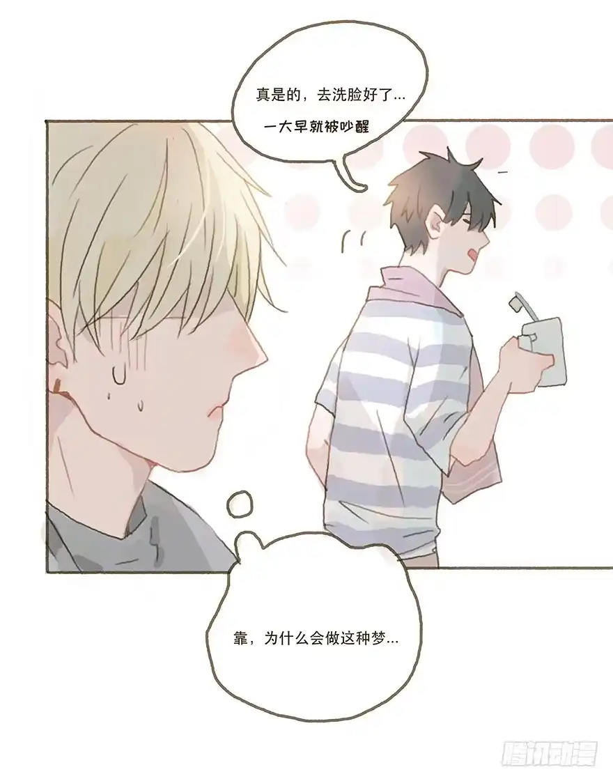 《终于和黑粉同居了》你摸我干什么 第7页